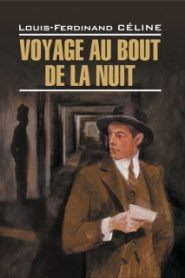 Voyage au bout de la nuit / Путешествие на край ночи